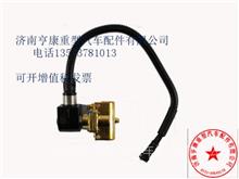 中国重汽曼发动机配件       主低压电磁阀不带接头082V11103-0009主低压