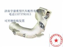 中国重汽曼发动机配件        082V09411-0801进气弯管082V09411-0801进气弯管
