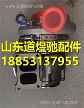 重汽发动机D10废气涡轮增压器 VG1099110012 VG1099110012