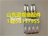 中国重汽天然气火花塞VG1560080701/VG1560080701