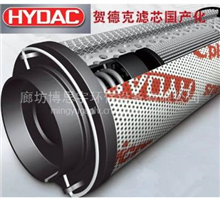 （HYDAC）2600R005BN3HC贺德克液压油滤芯欢迎选购2600R005BN3HC滤芯质优价廉