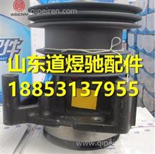 潍柴WP10CNG天然气动力发动机水泵612600061945612600061945