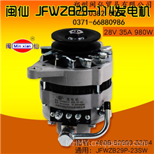 闽仙JFWZB29-114发电机 28V 35A 980W 490B-52000-32-54一汽红塔闽仙电器原厂起动机发电机