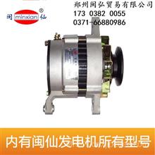 无锡闽仙JFWZ172型号发电机-适用于江淮动力发动机-14V发电机闽仙电器原厂起动机发电机