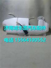 福田瑞沃RC1配件洗涤器喷水壶1B220525000601B22052500060