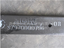 供应中国陕汽德龙M3000桥配件SZ97000079608前右钢板弹簧第八片SZ97000079608