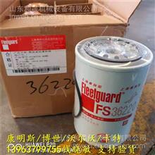 FS36220燃油滤清器LF4000机滤LF9080“中国芯”弗列加滤芯上海弗列加批发