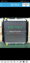 HD加腾820水箱散热器HD加腾820水箱散热器