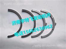 61800010127   61800010130 Weichai WD618 crankshaft thrust plate61800010127   61800010130