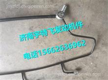 612630080026 Weichai WP12 engine injector return pipe612630080026