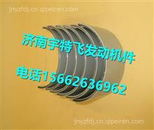 Weichai connecting rod bearing bush 6156003003361560030033
