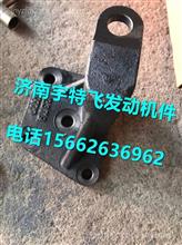 Weichai generator bracket 612600090779612600090779