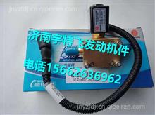 Coolant switch solenoid valve WEICHAI  612640130730612640130730