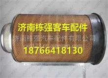 郑州宇通客车配件空气滤清器滤芯 1109-02063