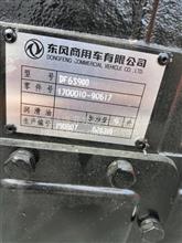 东风天龙天锦大力神变速箱总成厂家一手DF6S900