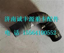 福田瑞沃发动机进气管胶管连接管G011901210CA0G011901210CA0