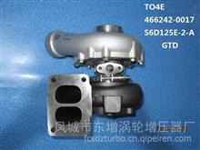 厂家直销TO4E增压器零件号466242-0017  S6D125E-2-A  turboTO4E增压器 零件号466242-0017；