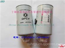C1125010-SH002-DFM 油水分离器总成1125010-SH002-DFM
