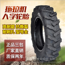 铲车装载机工程轮胎20.5/70-16水田高花轮胎16/70-20加深防滑防陷轮胎