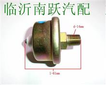 云内原厂机油压力传感器 CA10,12v YN33 HC01HC01