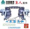  AZ9525524350中国重汽豪沃原厂青特435后平衡轴总成豪沃平衡轴/ AZ9525524350