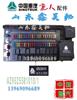 AZ9525581010/1中国重汽豪沃中央电气盒总成继电器控制盒电脑模块/AZ9525581010/1