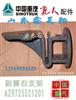 AZ9725521200中国重汽豪沃副簧左支架副簧支架钢板弹簧左支架 AZ9725521200