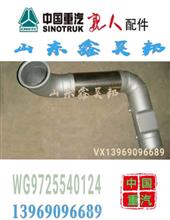 WG9725540124中国重汽配件豪沃排气管消声器软连接绕型软管排气管WG9725540124