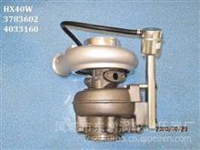 东GTD增品牌 HX40W增压器 turbo Assy：3783602;Cust:4033160；C4047354;4051032/5329180
