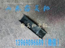 中国重汽豪沃T5G线束固定支架810W25425-0042豪沃线束支架810W25425-0042