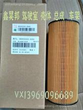 中国重汽豪沃T5纸质机滤080V05504-6096豪沃机油滤芯080V05504-6096