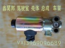 中国重汽豪沃T7H电磁阀811W52160-6115豪沃电磁阀811W52160-6115