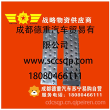 8406047-C3300中脚踏步-保险杠，下 东风天龙商用KL车型8406047-C3300