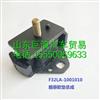 F32LA-1001010玉柴4F发动机前机脚垫 F32LA-1001010