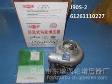 厂家直销 东GTD增 品牌 型号HE211W增压器 turbo  Assy:3767998;Cust:3767997;3768401；