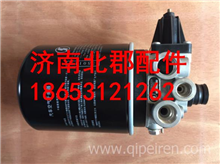 DZ95189362020陕汽德龙X3000滤油型空气干燥器DZ95189362020