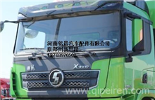 陕汽德龙X3000自卸车驾驶室源头直供品质保证陕汽德龙X3000事故车配件大全