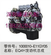 东风天锦4H发动机总成1000010-E11GY051000010-E11GY05
