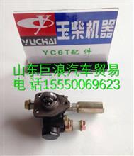 T9600-1111140-C27玉柴YC6T输油泵 T9600-1111140-C27