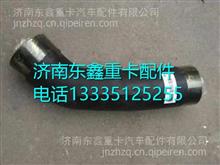 WG9525530426中国重汽豪瀚发动机上水管WG9525530426