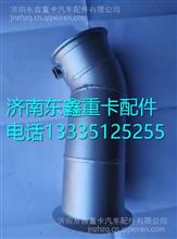  WG9525540406重汽豪瀚排气管节挠性软管 WG9525540406