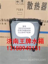 1301010-EA6G80Y东风天龙水箱散热器中冷器1301010-EA6G80Y