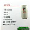 重汽豪沃T7配件 燃油濾清器FF5969 濾芯供應(yīng)FF5969 