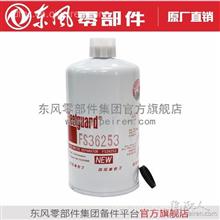 上海弗列加油水分离器/FS36253