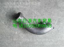  D10FC-1008203玉柴发动机涡轮增压器后排气管总成 D10FC-1008203