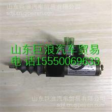  D08NA-1115300玉柴机器断油气缸组件 D08NA-1115300