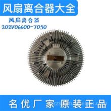 适用于中国重汽T7H A7 豪沃硅油风扇离合器(MC11)202V06600-7050原厂配件