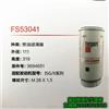 北京福田 ISG燃油滤芯FS53016 油水分离器 FS53016 