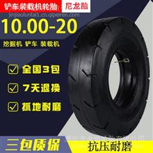 鲁飞矿井轮胎 10.00-20 1000-20 井下铲运机L-3S光面轮胎16层耐磨轮胎