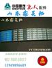 WG1500130017中国重汽豪沃空调压缩机皮带(多楔带)空调皮带 WG1500130017